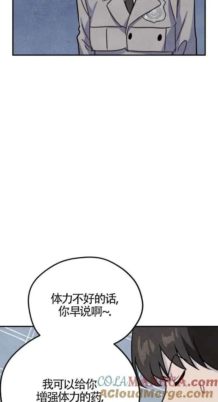 灵药魔女第二季在线看漫画,第28话55图