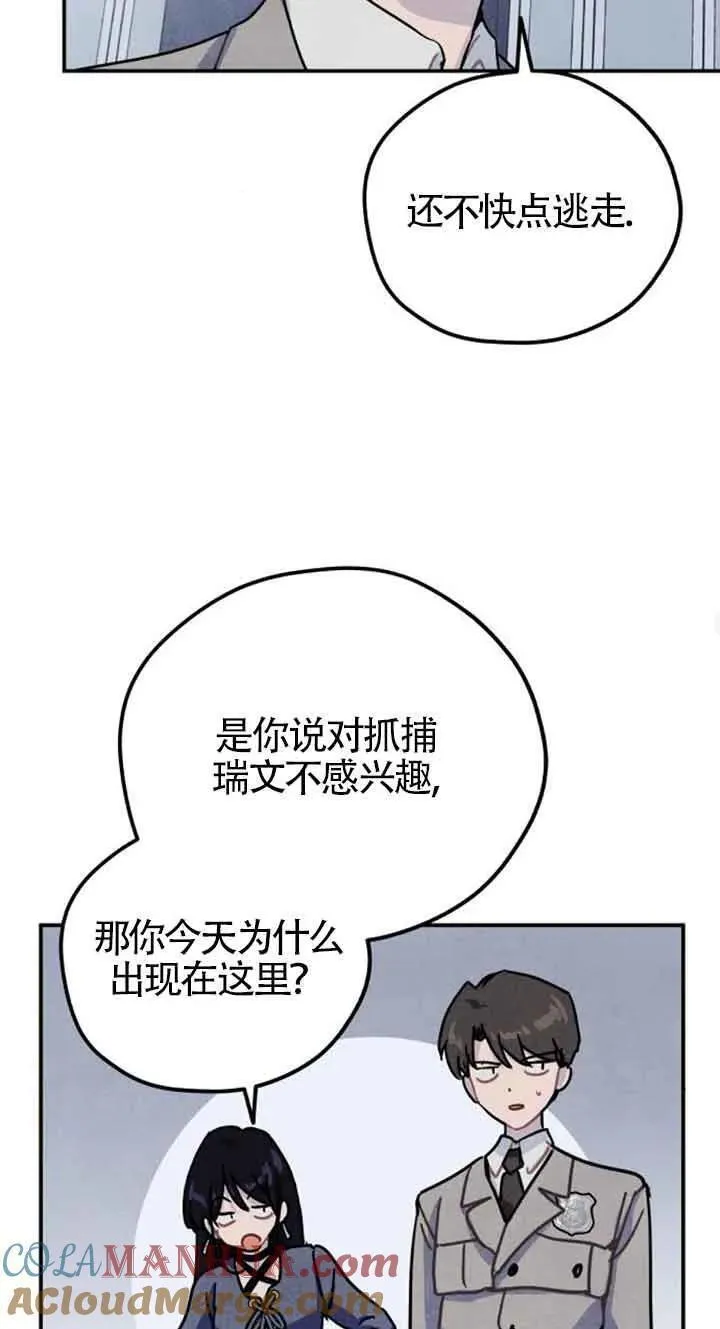 灵药魔女第二季在线看漫画,第28话52图