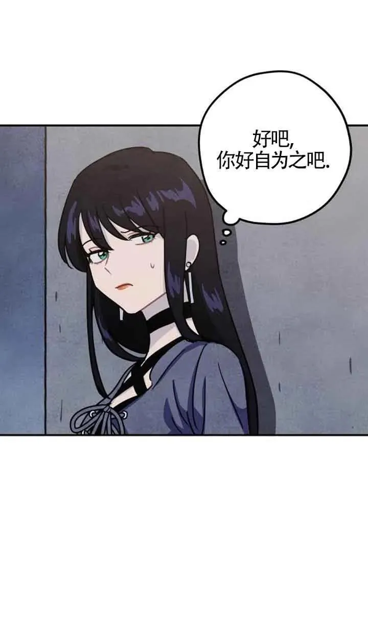 灵药 女朋友漫画,第28话71图