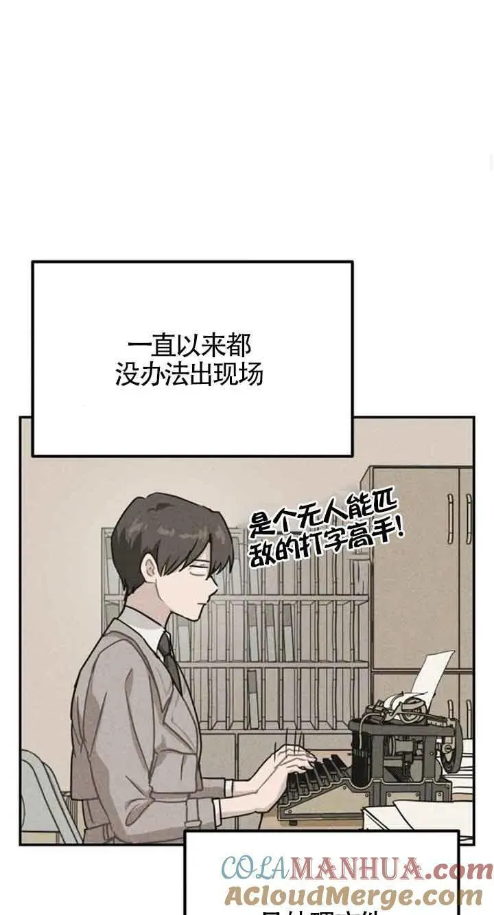 灵药 女朋友漫画,第28话34图