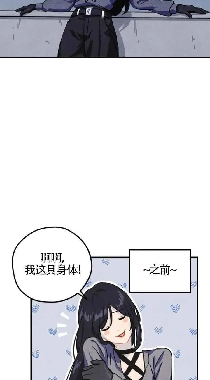 灵药 女朋友漫画,第28话17图