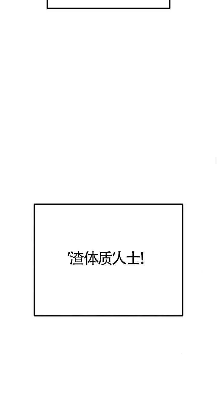 灵药 女朋友漫画,第28话33图