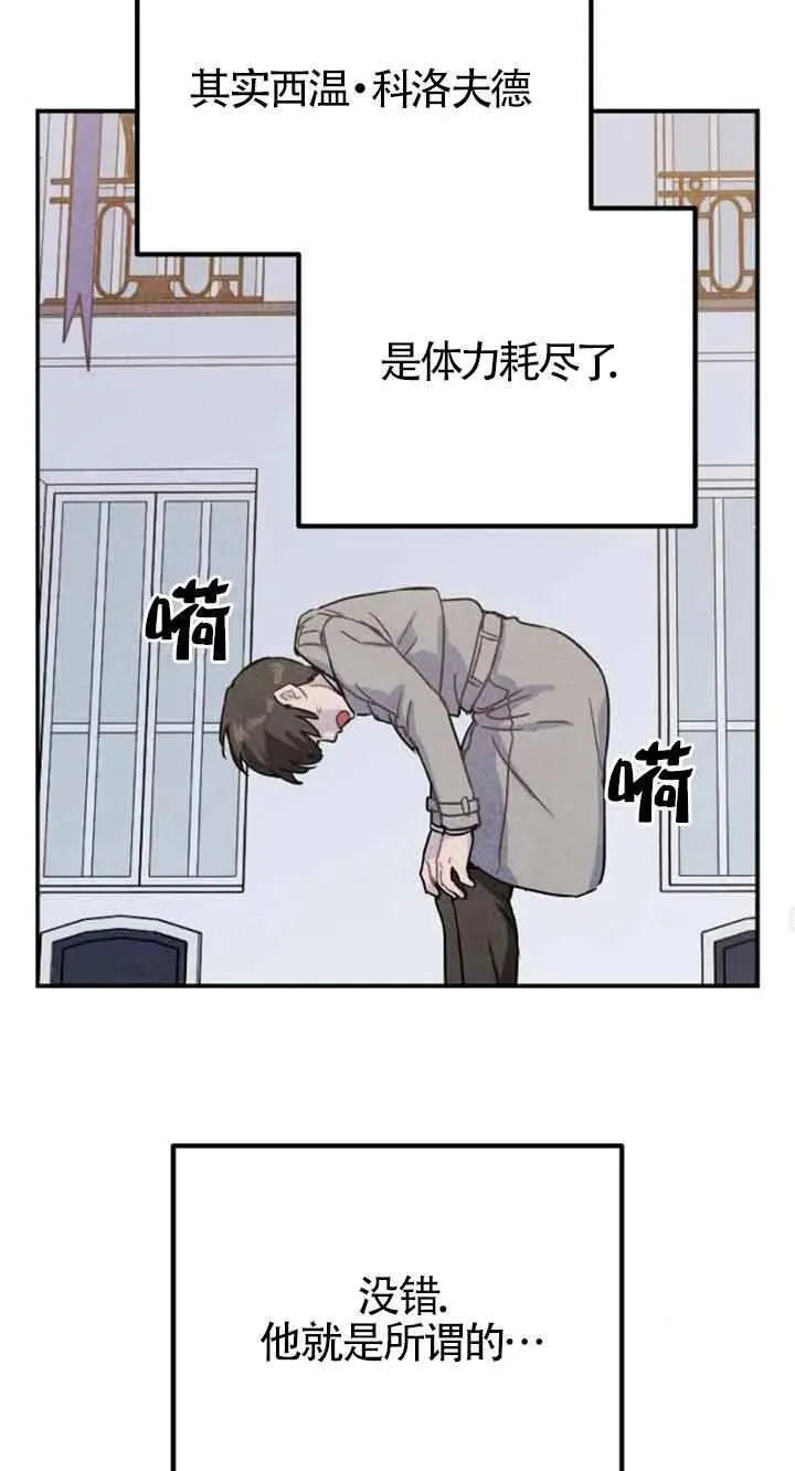 灵药 女朋友漫画,第28话32图