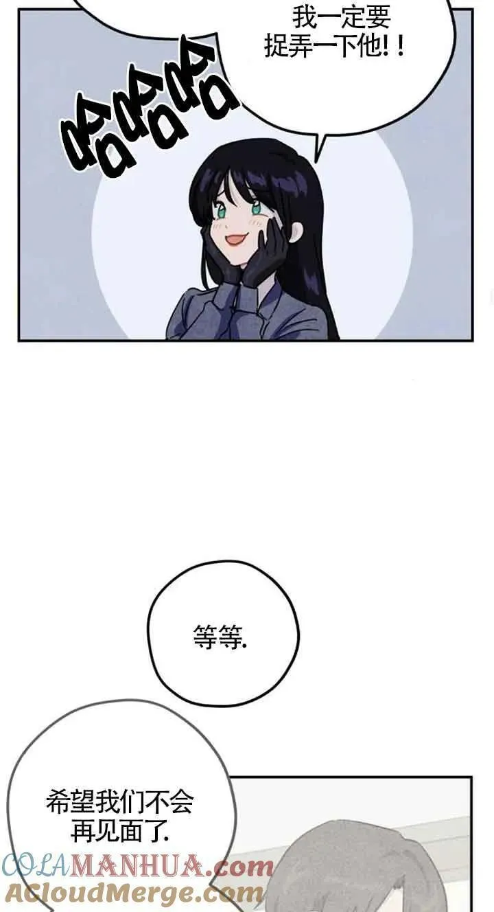 灵药 女朋友漫画,第28话43图