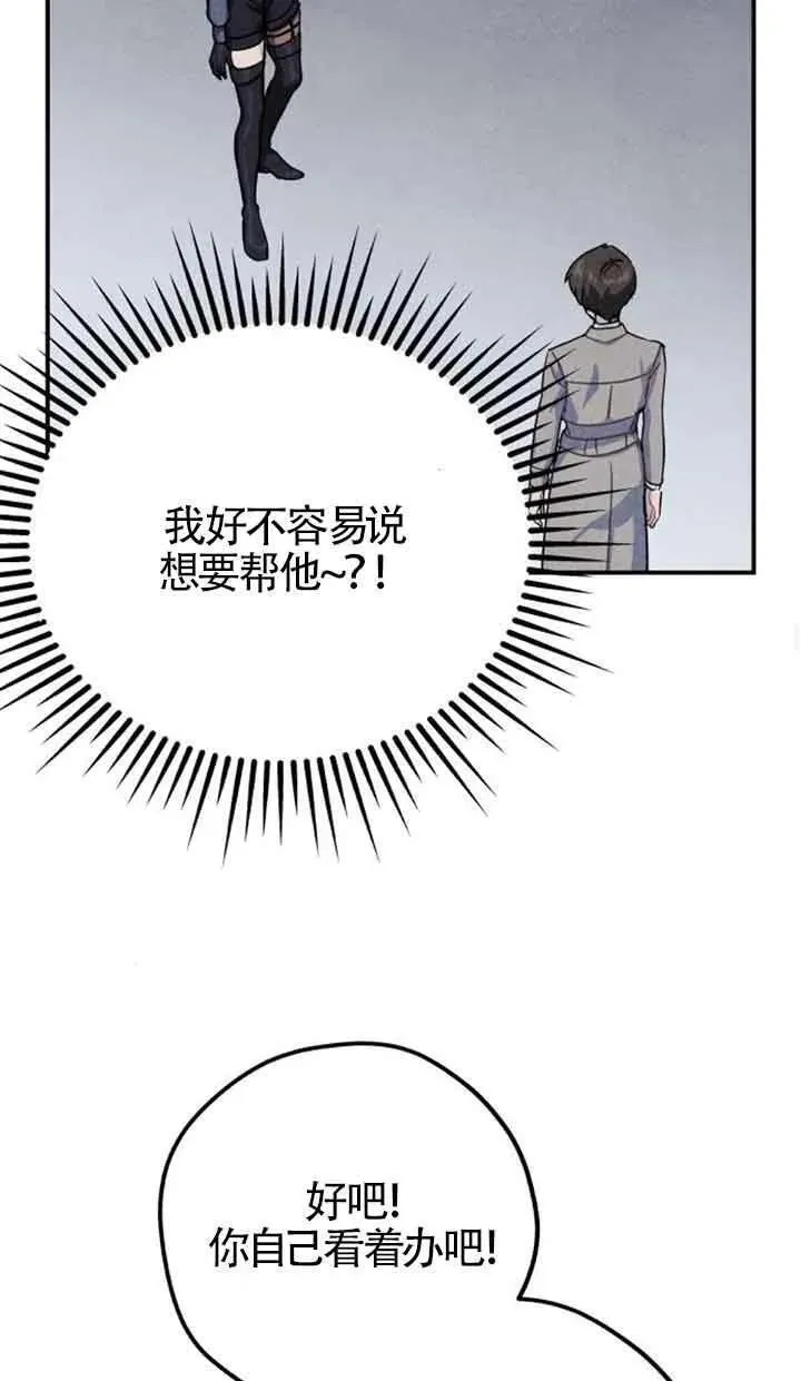 灵药 女朋友漫画,第28话66图