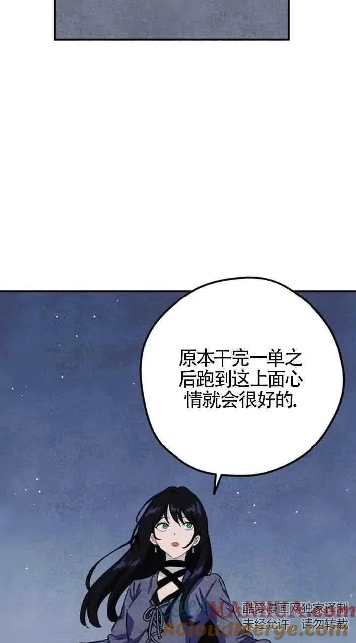 灵药魔女第二季在线看漫画,第28话16图