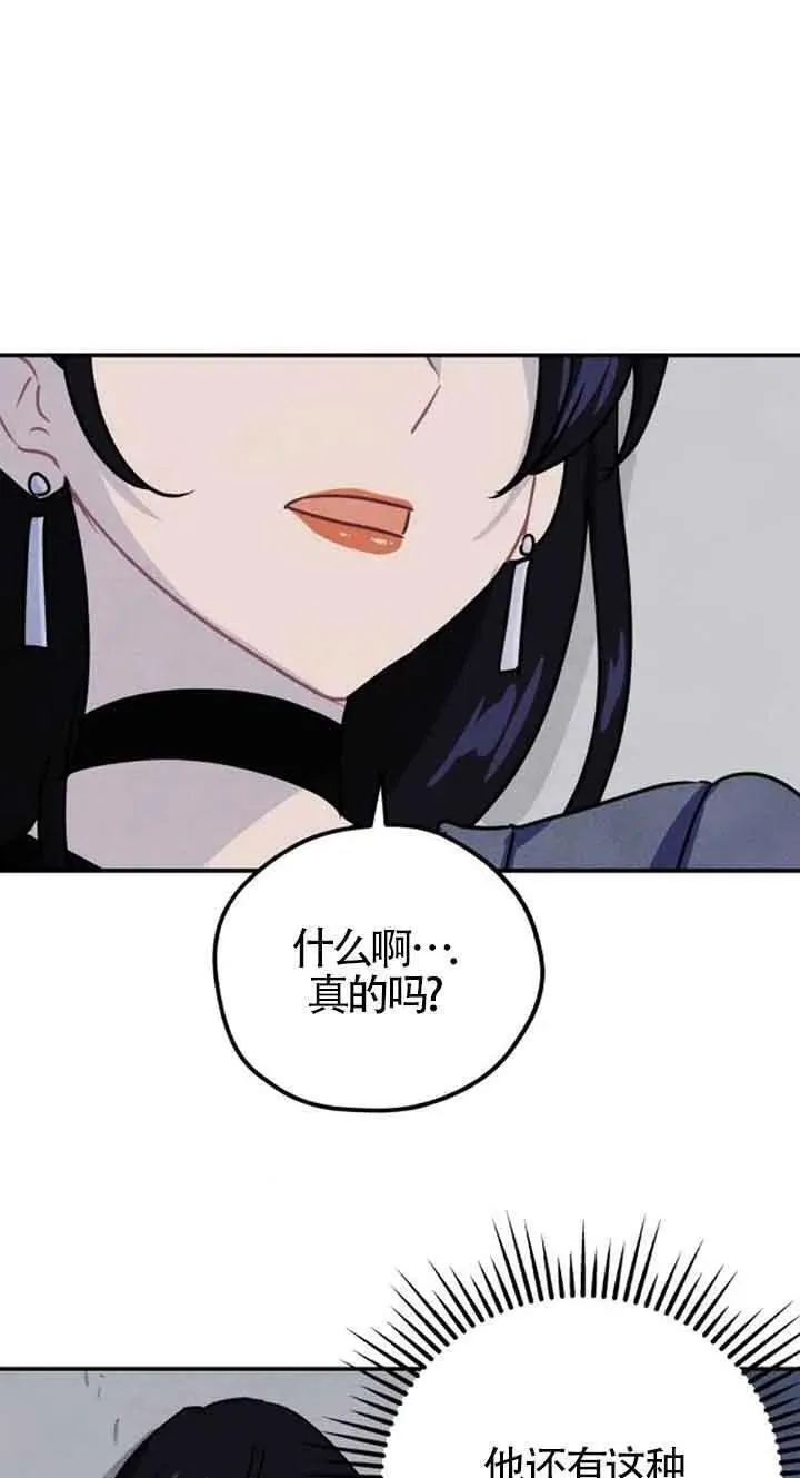 灵药 女朋友漫画,第28话41图