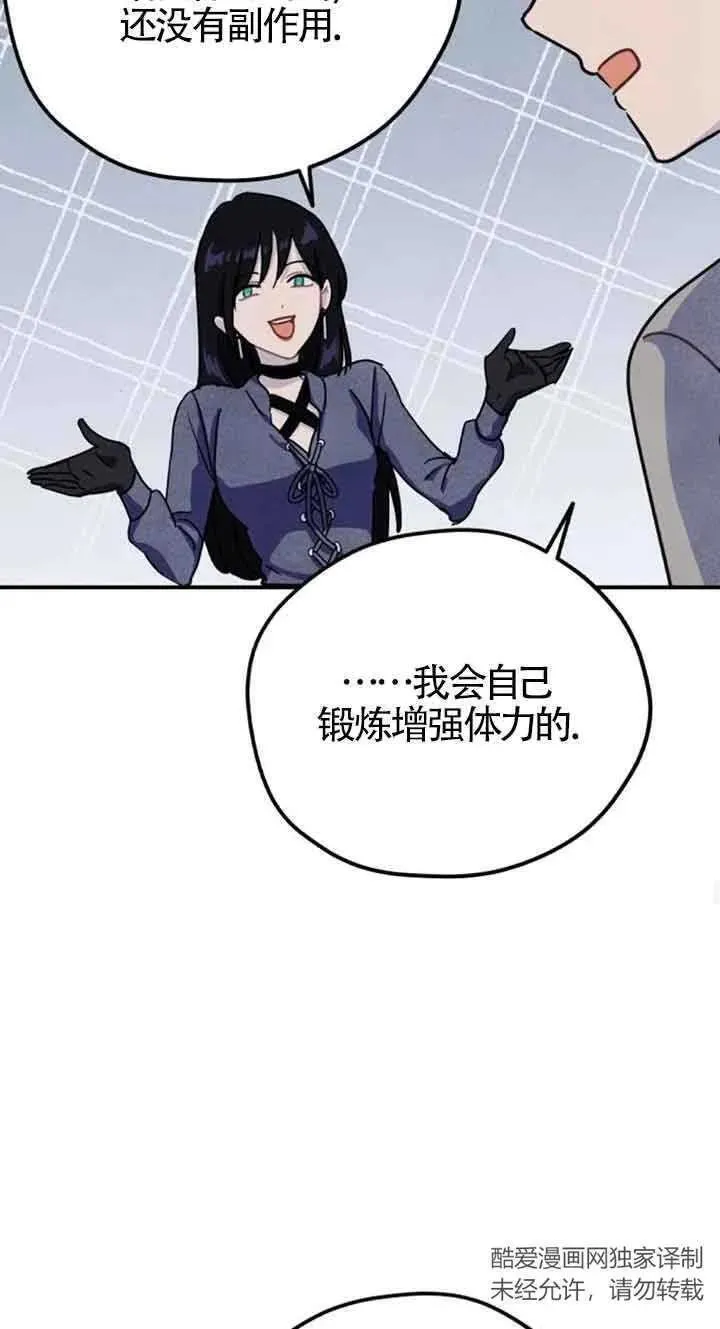 灵药 女朋友漫画,第28话56图