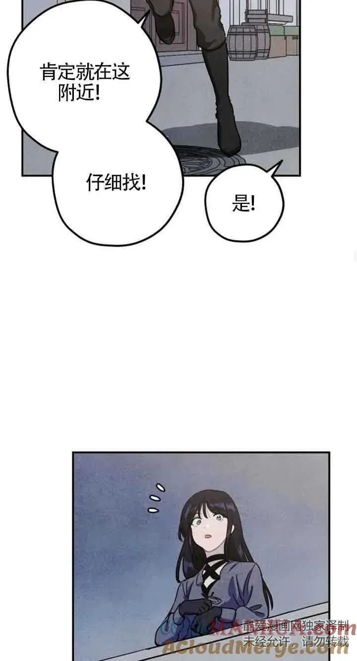 灵药魔女第二季在线看漫画,第28话25图