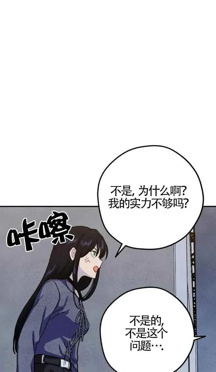 灵药 女朋友漫画,第28话62图