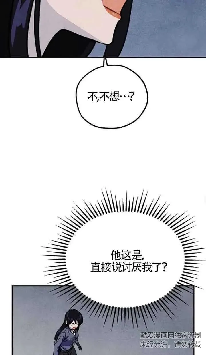 灵药魔女第二季在线看漫画,第28话65图