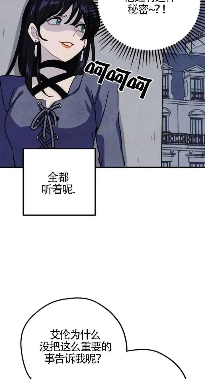 灵药 女朋友漫画,第28话42图