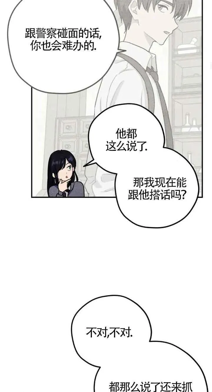 灵药魔女第二季在线看漫画,第28话44图