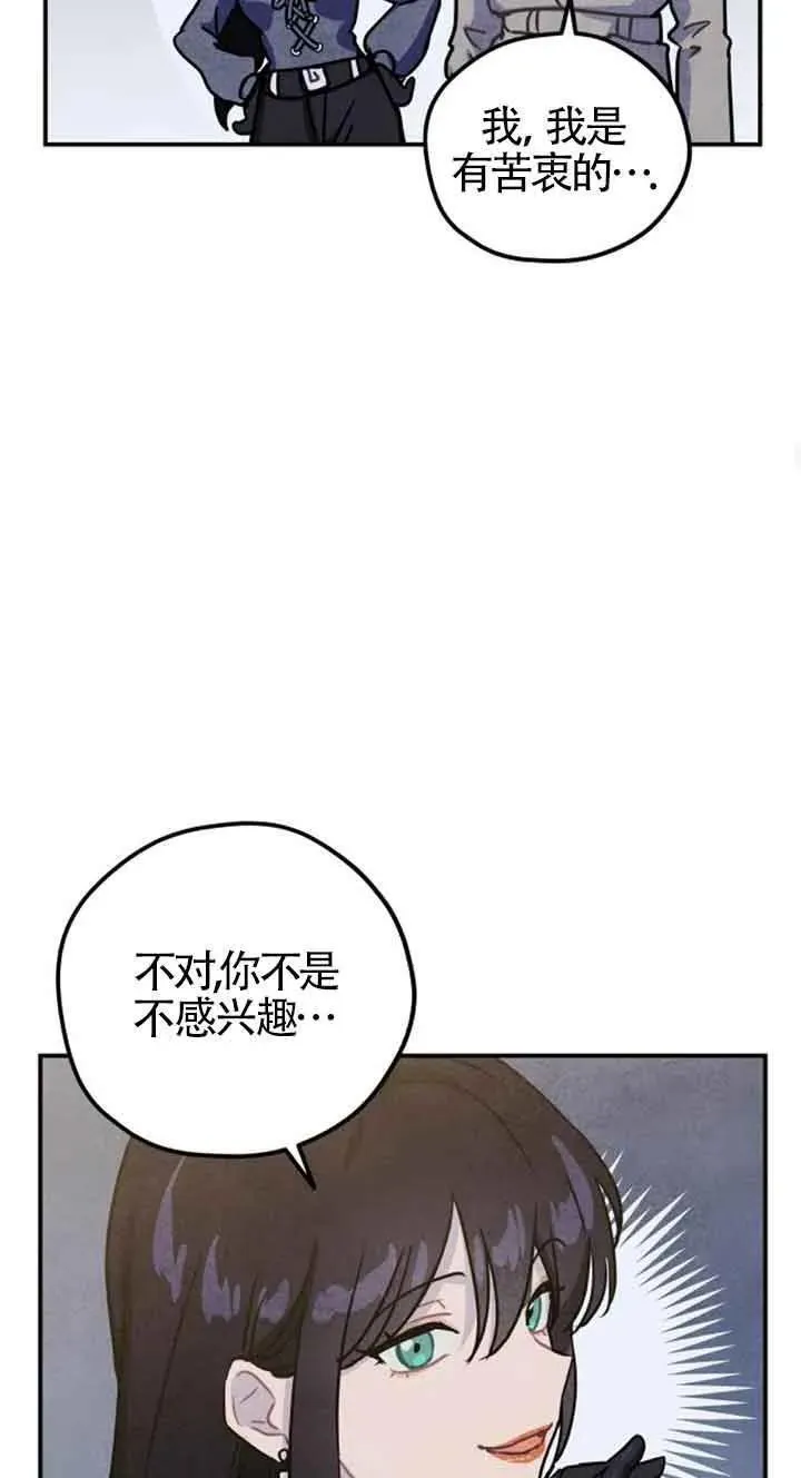 灵药 女朋友漫画,第28话53图