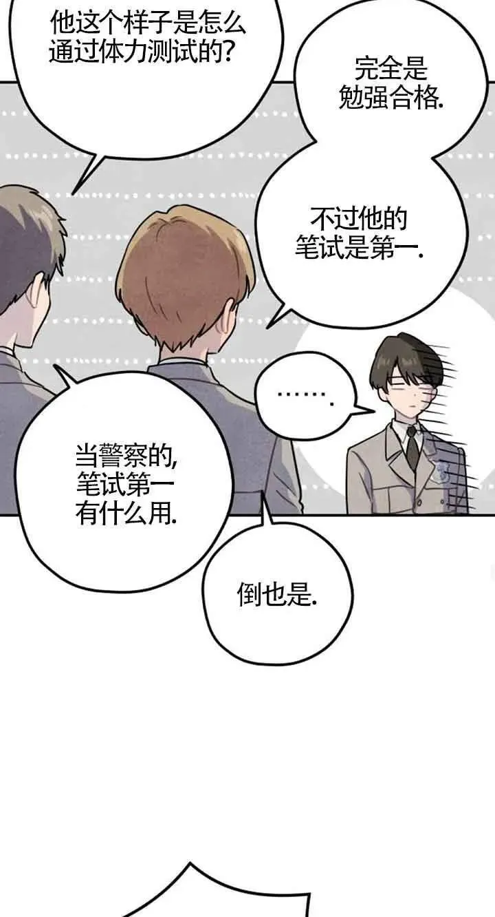 灵药 女朋友漫画,第28话39图