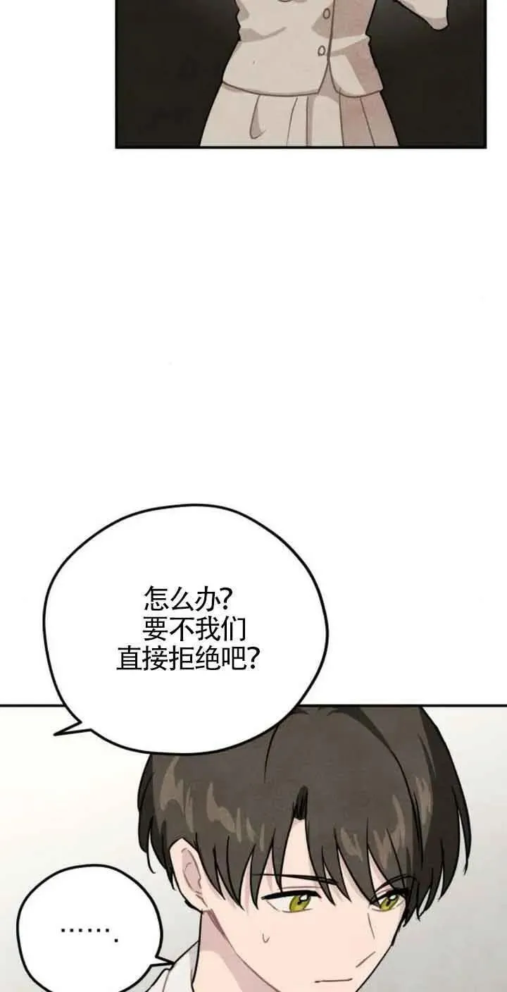 灵药 女朋友漫画,第29话36图