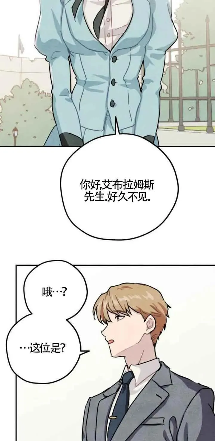 灵药 女朋友漫画,第29话63图