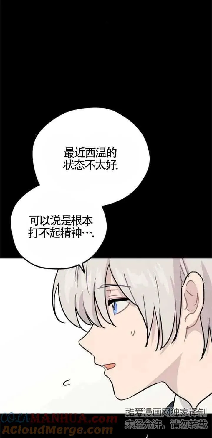 灵药 女朋友漫画,第37话10图