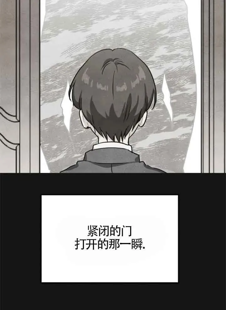 灵药 女朋友漫画,第37话72图