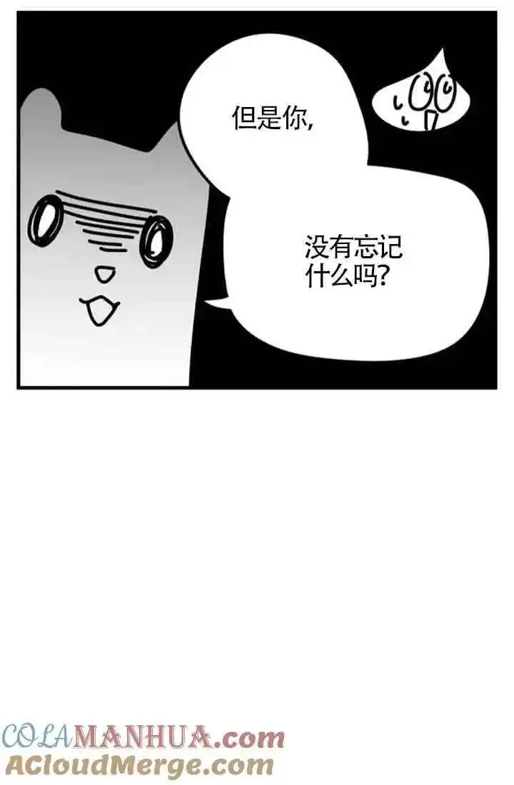 灵药螳螂漫画,第一季后记52图