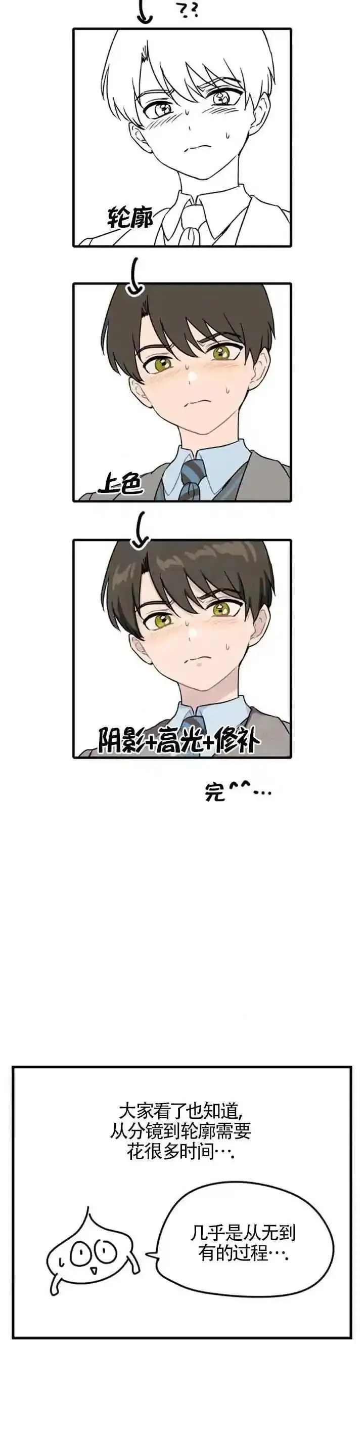 灵药螳螂漫画,第一季后记50图