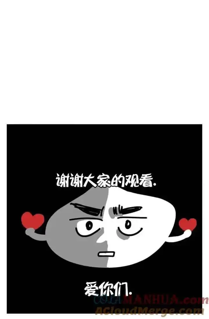 灵药螳螂漫画,第一季后记58图