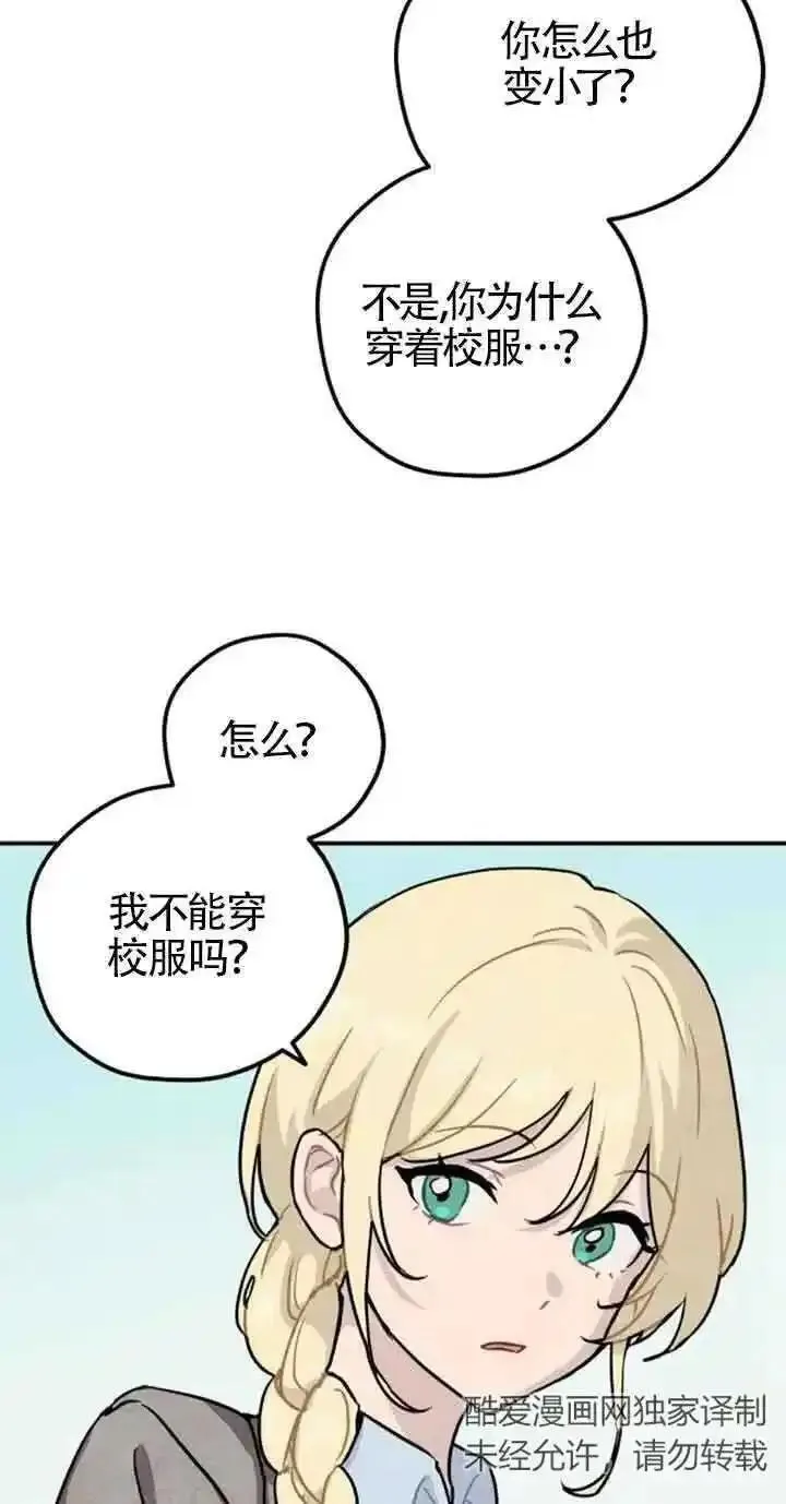 灵药螳螂漫画,第一季后记6图