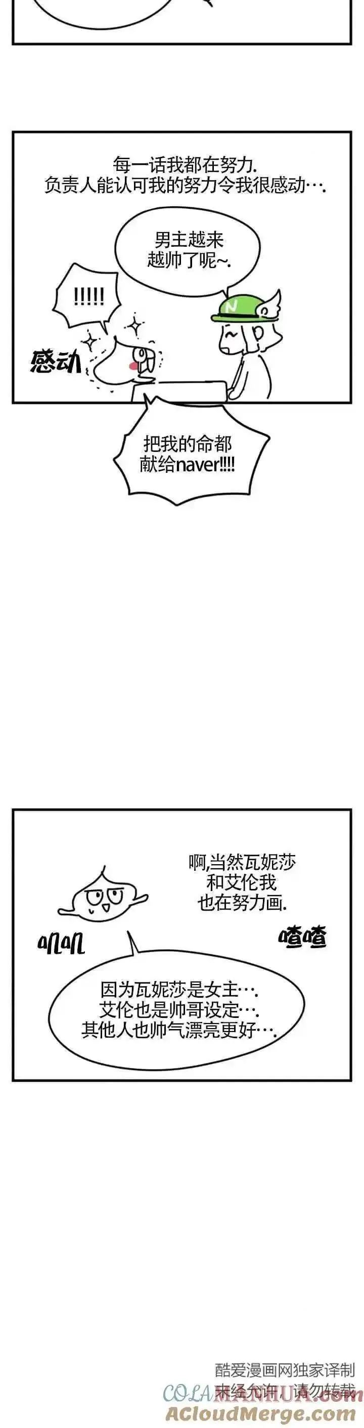 灵药螳螂漫画,第一季后记46图