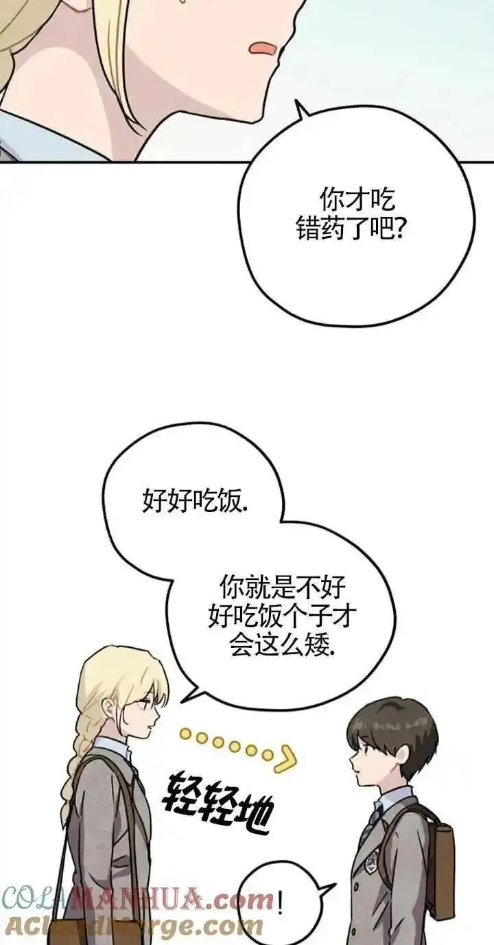 灵药螳螂漫画,第一季后记19图