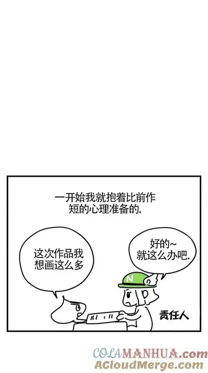 灵药螳螂漫画,第一季后记40图