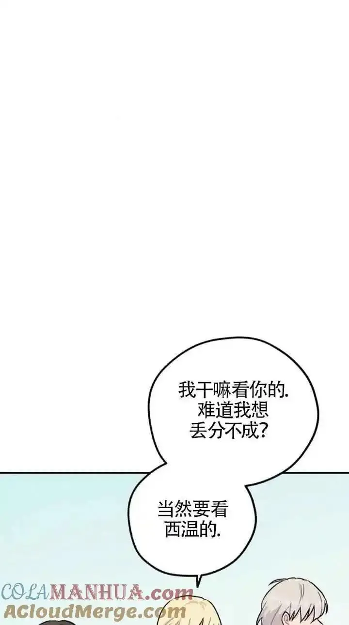 灵药螳螂漫画,第一季后记31图