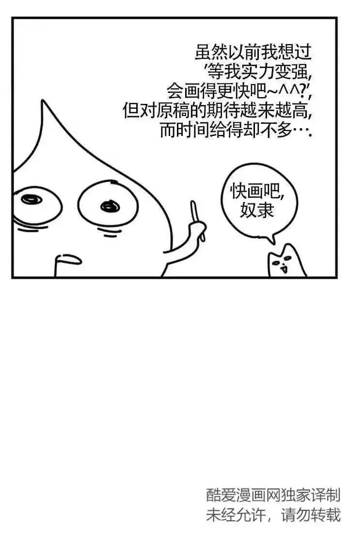 灵药螳螂漫画,第一季后记51图