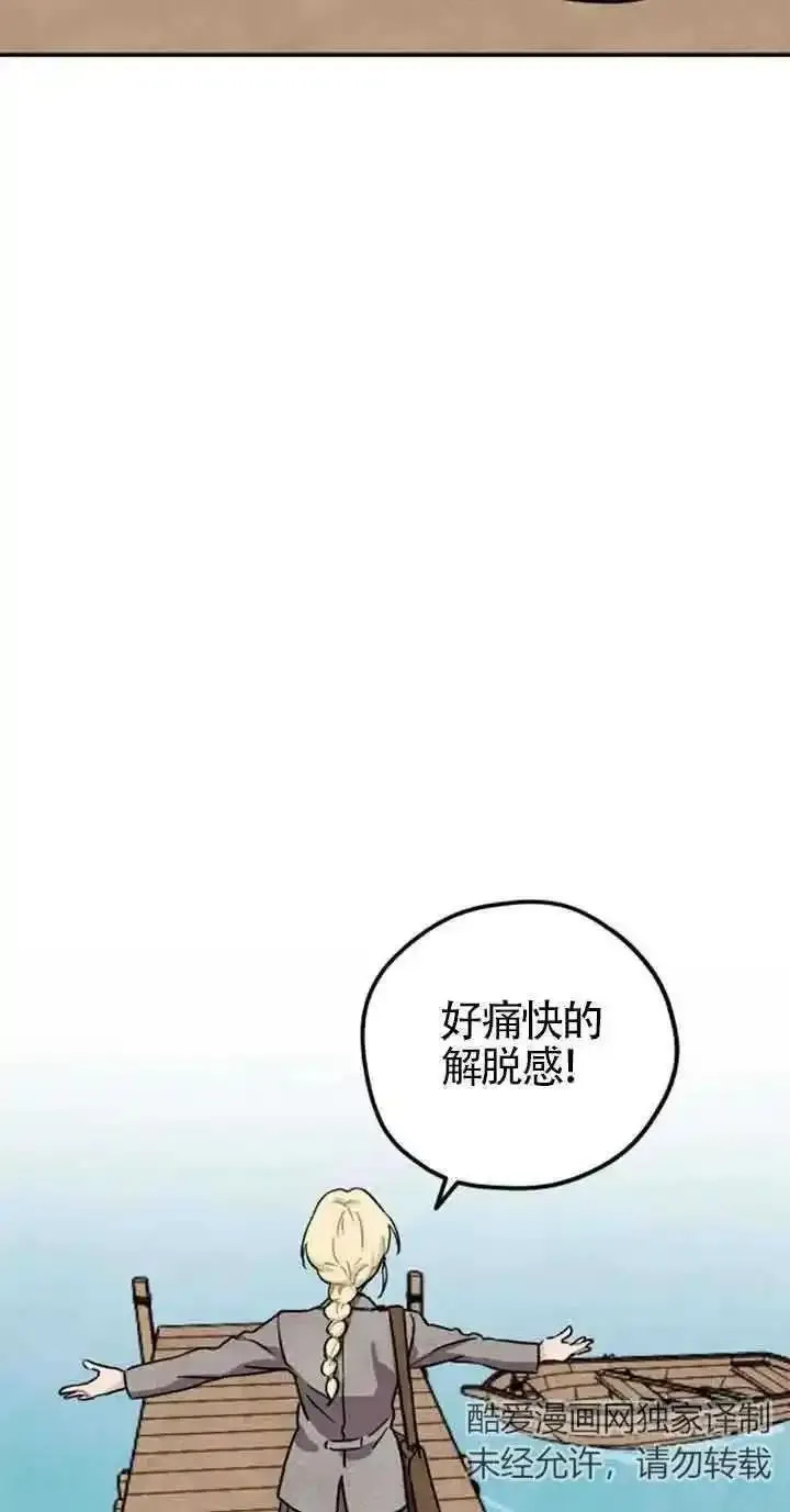 灵药螳螂漫画,第一季后记12图