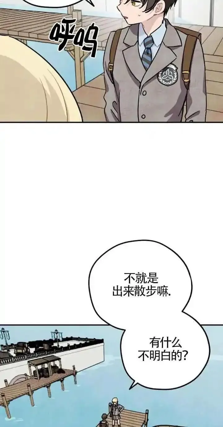 灵药螳螂漫画,第一季后记14图