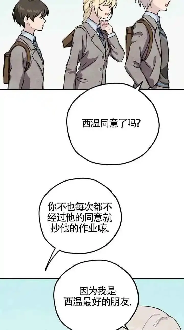 灵药螳螂漫画,第一季后记32图