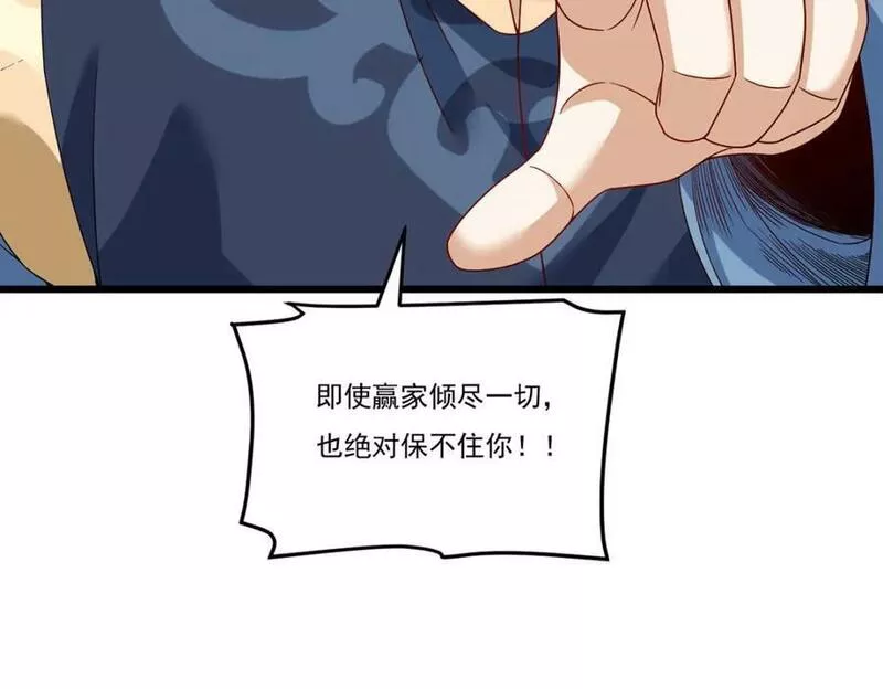 仙尊洛无极漫画,212.屠戮百姓就是你们大义？111图