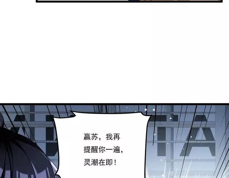 仙尊洛无极漫画,212.屠戮百姓就是你们大义？59图