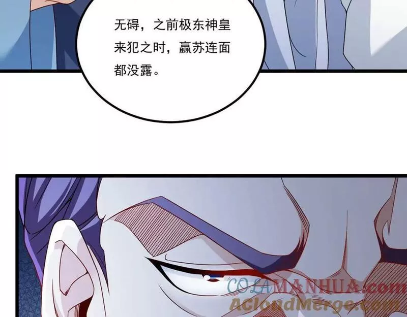 仙尊洛无极漫画,212.屠戮百姓就是你们大义？41图