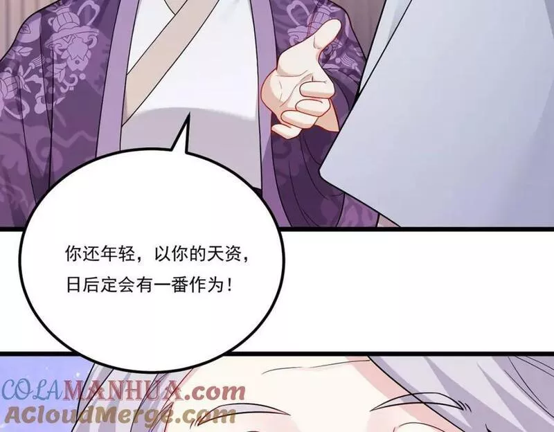 仙尊洛无极漫画,213.应战名山真祖113图