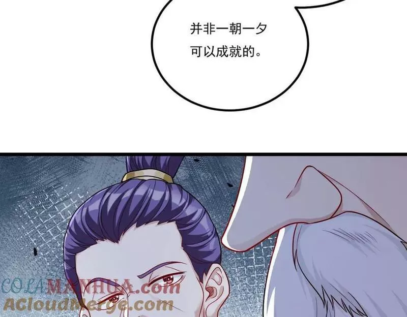 仙尊洛无极漫画,213.应战名山真祖49图