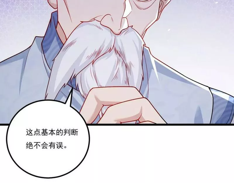 仙尊洛无极漫画,213.应战名山真祖42图