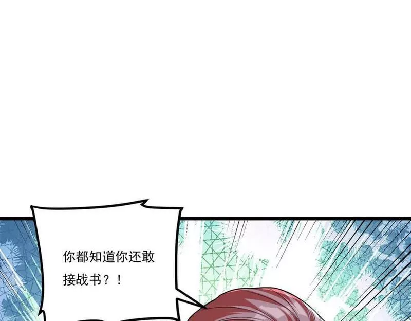 仙尊洛无极漫画,213.应战名山真祖104图