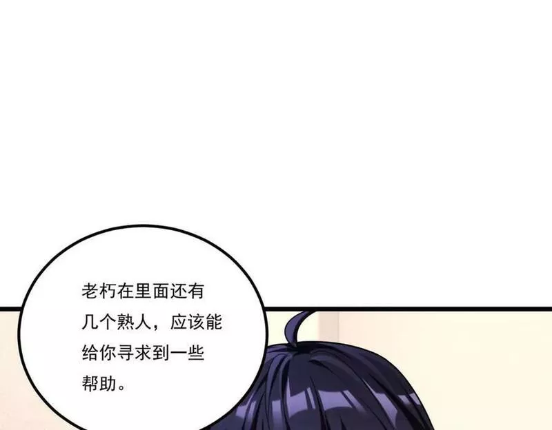 仙尊洛无极漫画,213.应战名山真祖83图