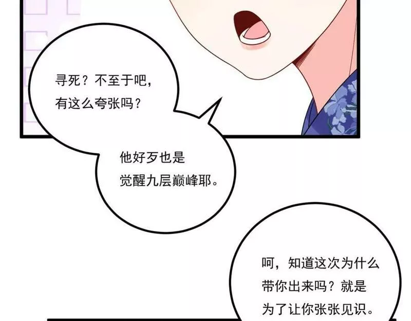 仙尊洛无极漫画,214.张大年劝战19图