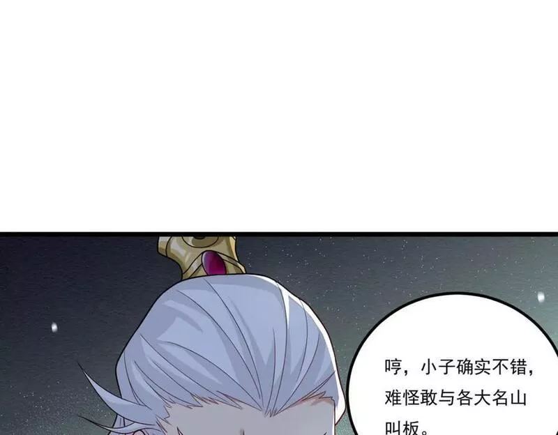 仙尊洛无极漫画,215.神环领域128图