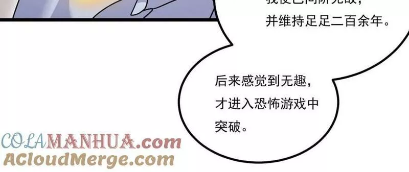 仙尊洛无极漫画,215.神环领域133图