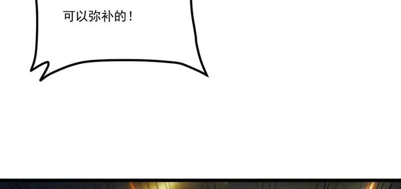 仙尊洛无极漫画,215.神环领域136图