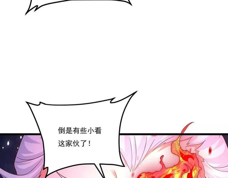 仙尊洛无极漫画,215.神环领域63图