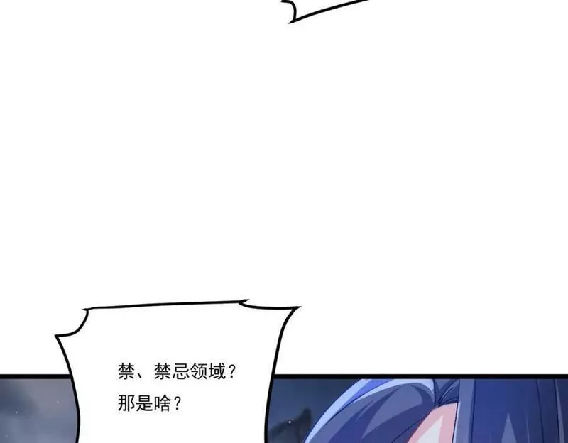 仙尊洛无极漫画,216.传说中的逆天之道147图