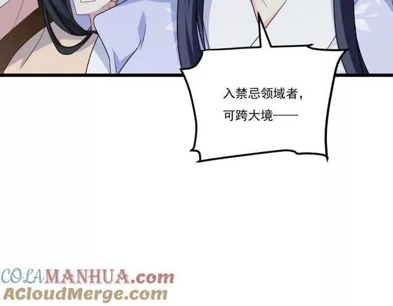 仙尊洛无极漫画,216.传说中的逆天之道153图